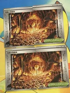 ポケモンカード　伝説の溶岩洞　2セット