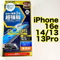 エレコム iPhone16e ガラスフィルム 超強靭914