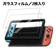 Switch専用　ガラスフィルム　2枚入り　自己吸着/気泡防止/飛散防止