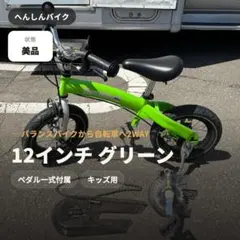 2026年最新】へんしんバイク2の人気アイテム - メルカリ