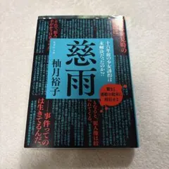 宮尾登美子 櫂 上下巻セット 筑摩書房 - メルカリ