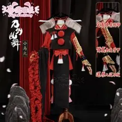 2026年最新】小烏丸 コスプレの人気アイテム - メルカリ