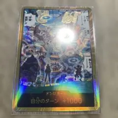 ワンピース カード エッグヘッド　金ドンカード