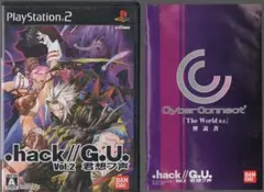 ●.hack//G.U. vol.2 君想フ声●PS2　説明書きれいな方です