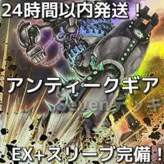 K205】遊戯王 古代の機械巨竜 レリーフ アンティークギアガジェル