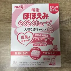 p-barbar らくらくキューブ30袋　はいはい1缶、はぐくみ2缶 p-barbar様専用 らくらくキューブ30袋 はいはい1缶、はぐくみ2缶