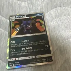 ゲッコウガ R サン&ムーン 強化拡張パック ナイトユニゾン キラ 028/0…