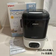 t.様　　　pochitto ポチット　ピジョン　哺乳びんスチーム除菌・乾燥器