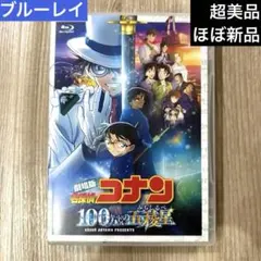 名探偵コナン 劇場版 100万ドルの五稜星　みちしるべ　ブルーレイ　キッド
