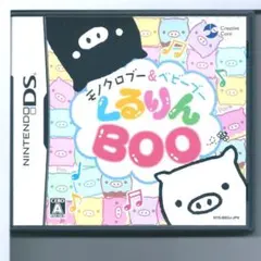y DS モノクロブー&ベビーブー くるりんBOO