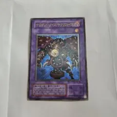 サウザンド・アイズ・サクリファイス