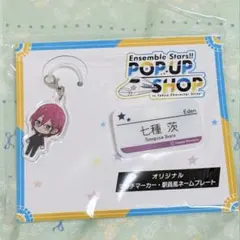 2026年最新】タイトル：あんさんぶるスターズ！！ キャラクターグッズ