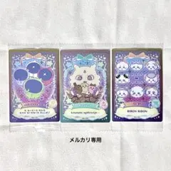 ちいかわ　ウエハース　カード　3枚セット　あのこ　パジャマパーティーズ　リボン