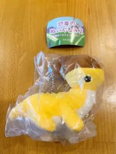 恐竜のぬいぐるみ2 パラサウロロフス