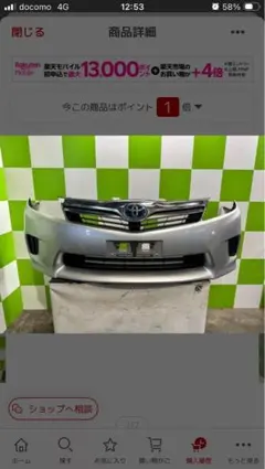 TOYOTA SAI フロント　バンパーです。
