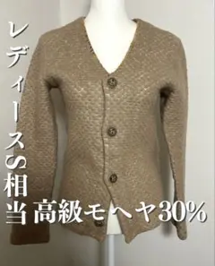 高級モヘア30%混 カーディガン レディースS相当 ベージュ系 羽織り 上品素材