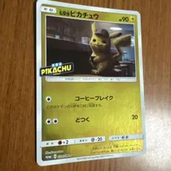 2026年最新】名探偵ピカチュウ ジャンボカードの人気アイテム - メルカリ