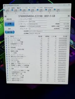 ST8000DM004 Seagate HDD 8TB (ゼロ書込消去済)④ SEAGATE BARRACUDA 8TB 5.4K 6Gbps 3.5