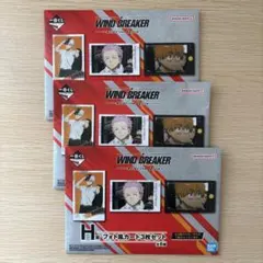 一番くじ WIND BREAKER ウィンブレ フォト風カード 未開封 ３点