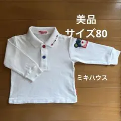 ミキハウス ポロシャツ80