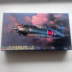 신품 미개봉 三菱 局地戦闘機 雷電 二一型 プラモデル 1/48