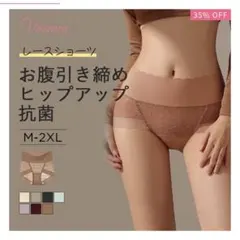 Veimia お腹引き締め ヒップアップ ショーツ L ライトブラウン