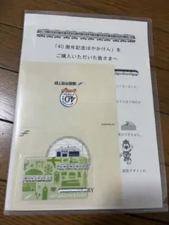 2026年最新】はやかけん40周年の人気アイテム - メルカリ