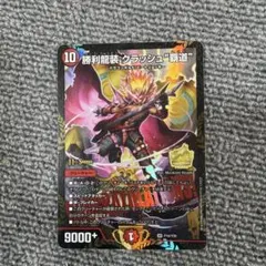2026年最新】クラッシュ覇道 プロモの人気アイテム - メルカリ