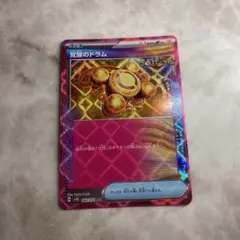 覚醒のドラム ACE SV5K ワイルドフォース 062/071 ポケモンカード