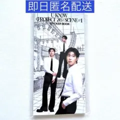 東方神起ユノ　ステッカーブック　ソウルコンMD U-KNOW PROJECT26