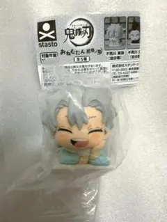 鬼滅の刃 おねむたん 拾壱ノ型 幼少期　不死川実弥 ガチャガチャ