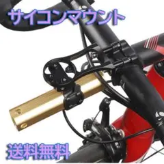 サイコンマウント マウントブラケット 自転車 マウント パーツ 汎用 黒