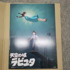 2025年最新】天空の城ラピュタ ポスターの人気アイテム - メルカリ