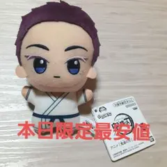 鬼滅の刃 ちびぐるみ vol.6 狛治 ぬいぐるみ