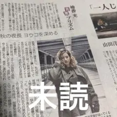柚香光　木村拓哉　産経新聞