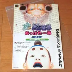 2026年最新】であえ殿さまあっぱれ一番の人気アイテム - メルカリ