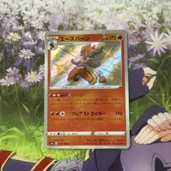 ポケモンカード エースバーン 色違いのサムネイル