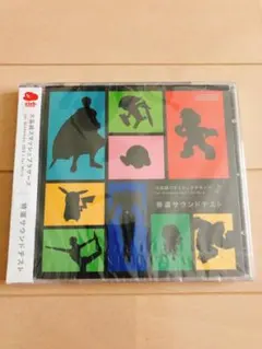 大乱闘スマッシュブラザーズ 特選サウンドテスト