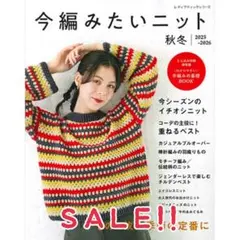 値下げ！下田直子デザイン手編みハンドニット　ベビー服セットニット帽子とブーツ付き 古本 編み物 かぎ針編みっていいね 下田直子 文化出版局｜Yahoo!フリマ