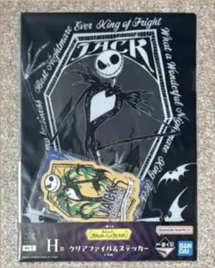 一番くじ ナイトメアー・ビフォア・クリスマス H賞