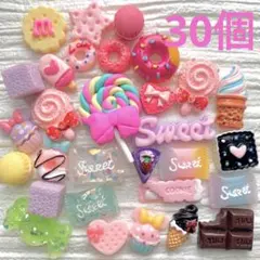 ゆめかわ★スイーツデコパーツセット《アソート》30個キャンディマカロンケーキ