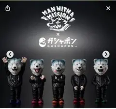 2026年最新】マンウィズフィギュアの人気アイテム - メルカリ