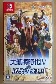 大航海時代IV with パワーアップキット HD