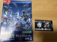 ポケモンスカーレットバイオレット色違いのミライドンコライドン