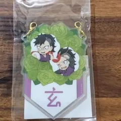 鬼滅の刃 不死川玄弥 誕生祭2025 バースデーガーランドチャーム 04 玄