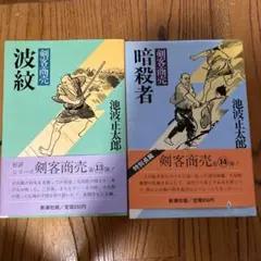 剣客商売 全巻セット５１巻セット Amazon.co.jp: 剣客商売 コミック 1-51巻セット (リイド社