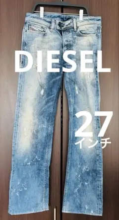 ディーゼル　ヴィンテージ　デニム　DIESEL ブルージーンズ　27インチ