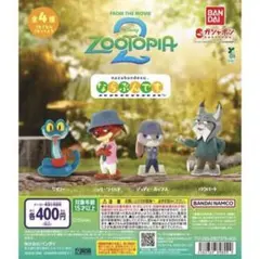 ズートピア2ならぶんです。　ニック&ゲイリー×2