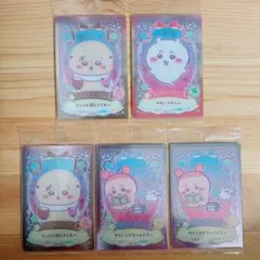 ちいかわ ウエハース ラッキーカードコレクション カード×⑤