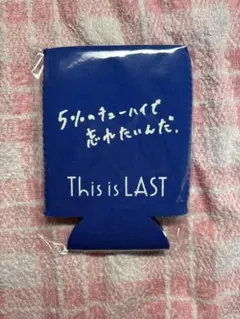 This is LAST 缶クージー